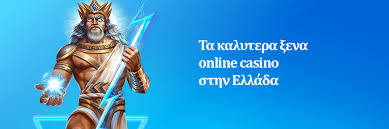 Online Καζίνο με Κατάθεση 10 ευρώ Οι Καλύτερες Επιλογές